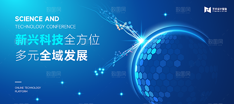 企业活动会议科技海报矢量KV主视觉展板