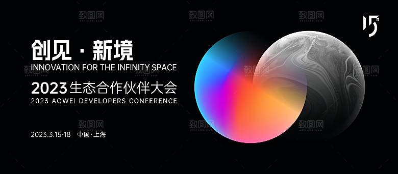 企业活动会议科技海报矢量KV主视觉展板