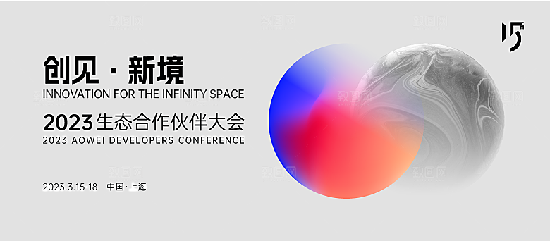 企业活动会议科技海报矢量KV主视觉展板