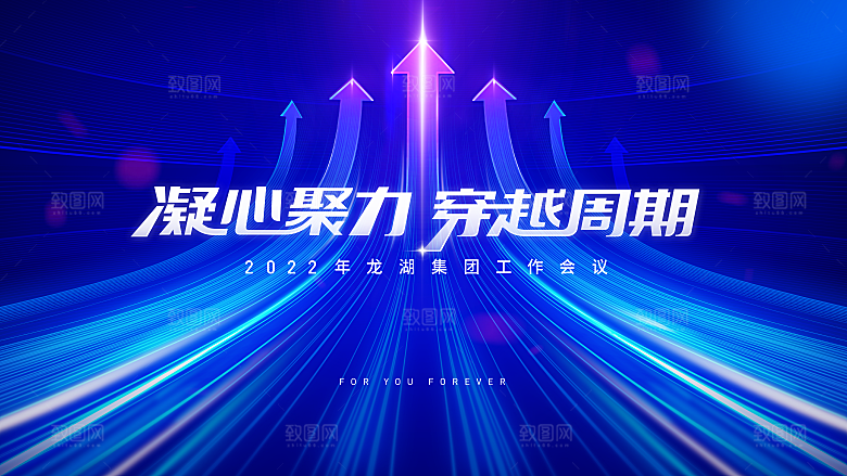 企业活动会议科技海报矢量KV主视觉展板