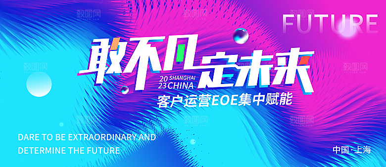 企业活动会议科技海报矢量KV主视觉展板