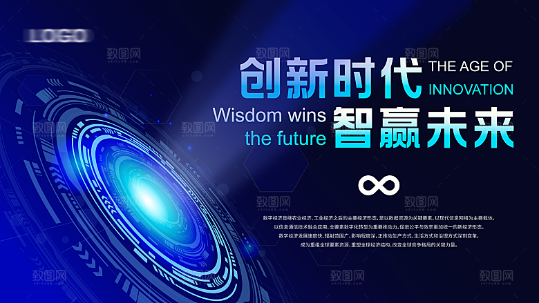 企业活动会议科技海报矢量KV主视觉展板