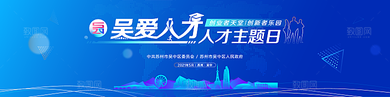 企业活动会议科技海报矢量KV主视觉展板