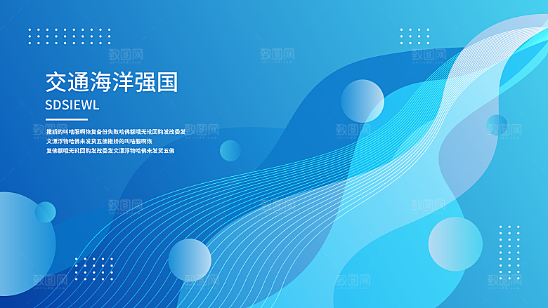 企业活动会议科技海报矢量KV主视觉展板