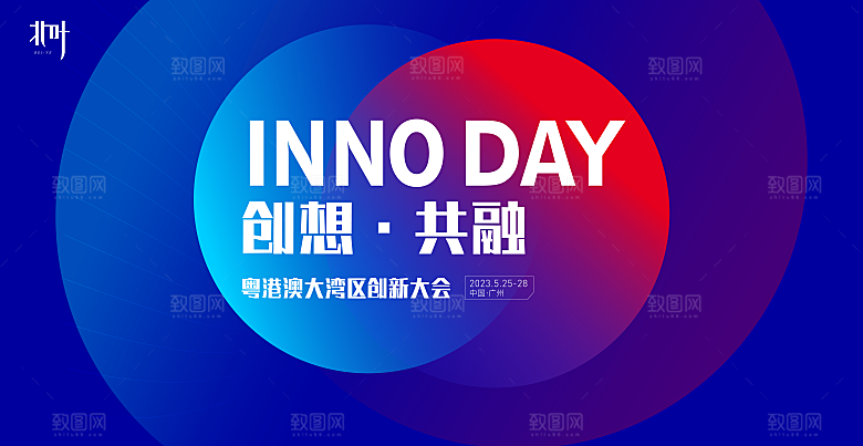 企业活动会议科技海报矢量KV主视觉展板