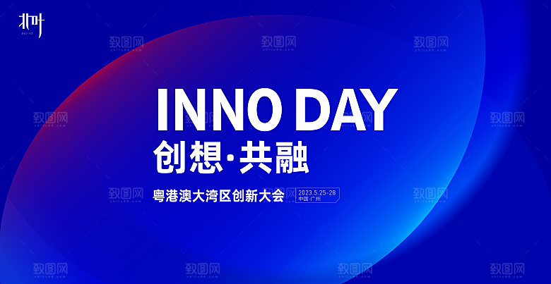 企业活动会议科技海报矢量KV主视觉展板