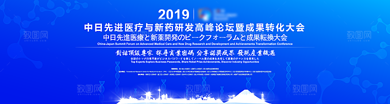 企业活动会议科技海报矢量KV主视觉展板