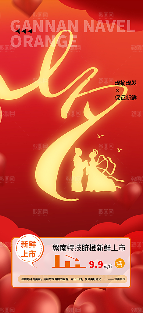 甜蜜七夕节情人节爱情活动海报