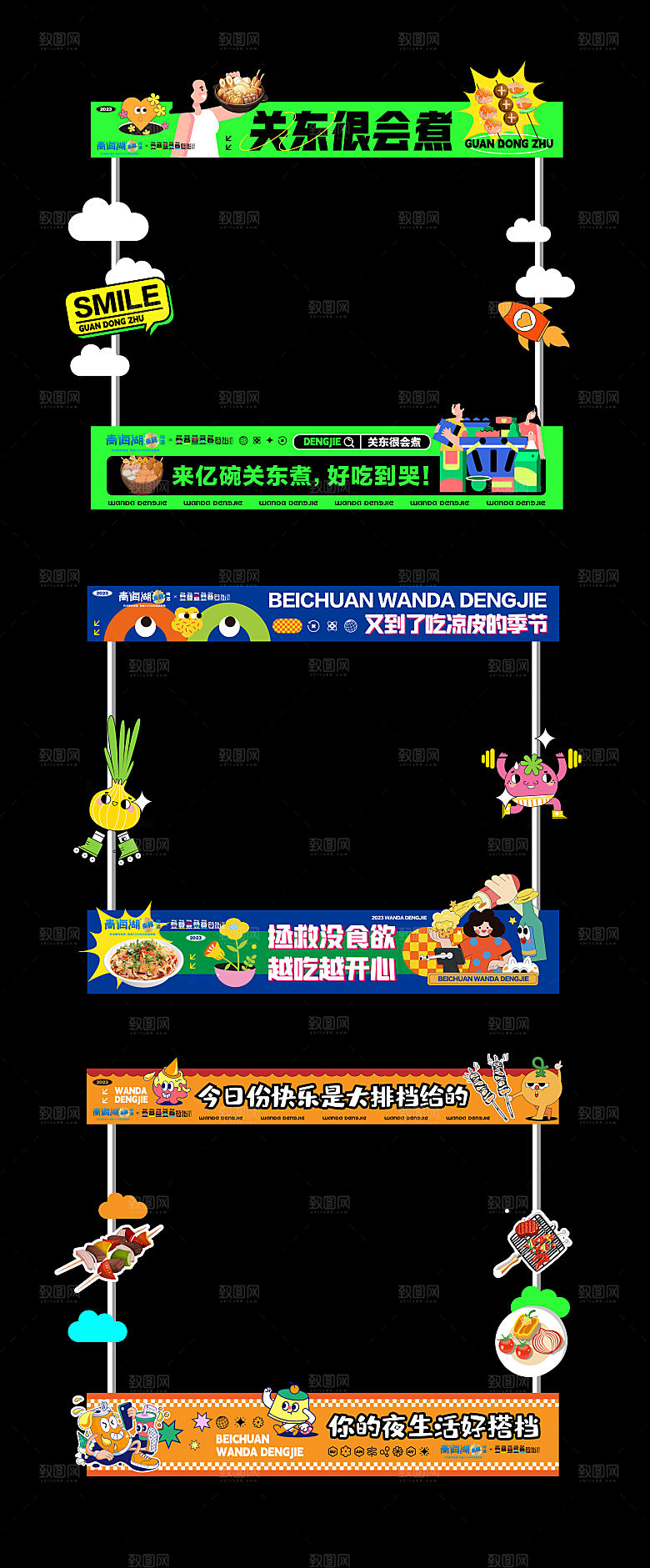 夜市美食小吃摊位物料宣传素材
