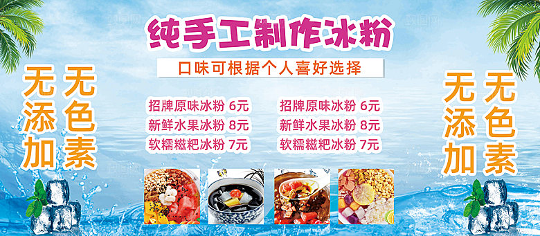 夜市美食小吃摊位物料宣传素材