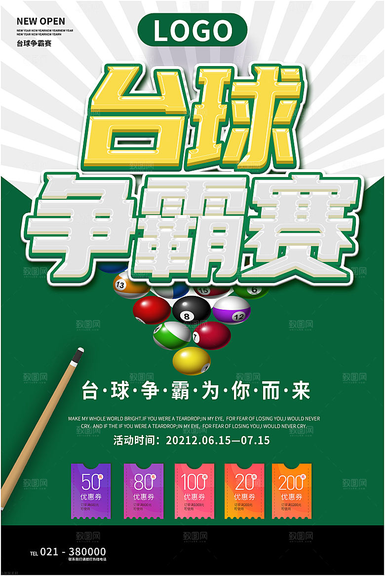 台球桌球斯诺克俱乐部比赛海报