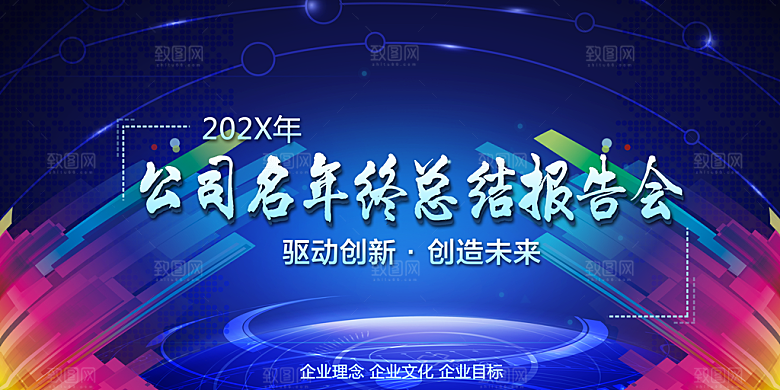 蓝色文化科技创新展板设计