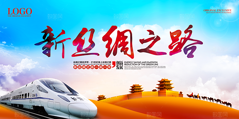 蓝色文化科技创新展板设计