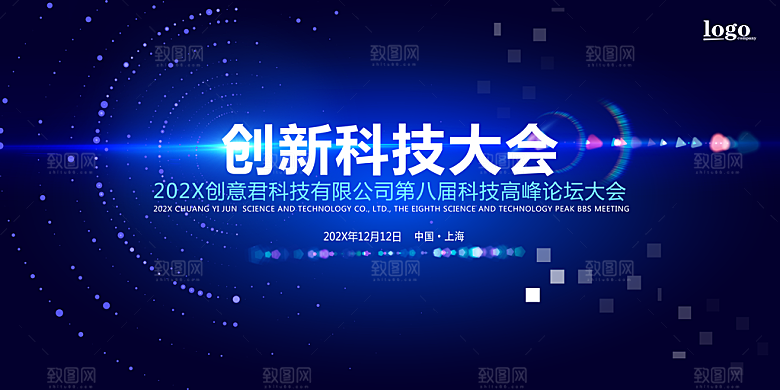 蓝色文化科技创新展板设计