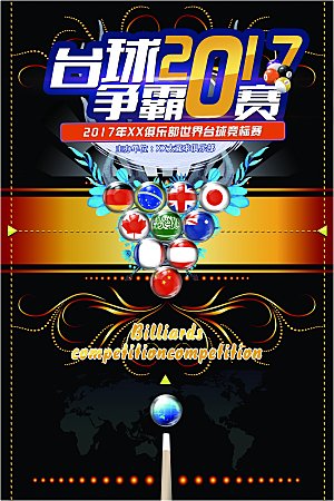 台球桌球斯诺克俱乐部比赛海报