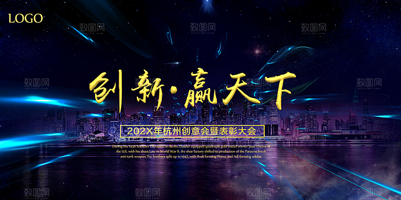 蓝色创意科技文化宣传展板设计
