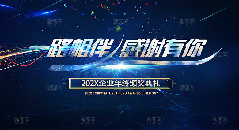 蓝色创意科技文化宣传展板设计