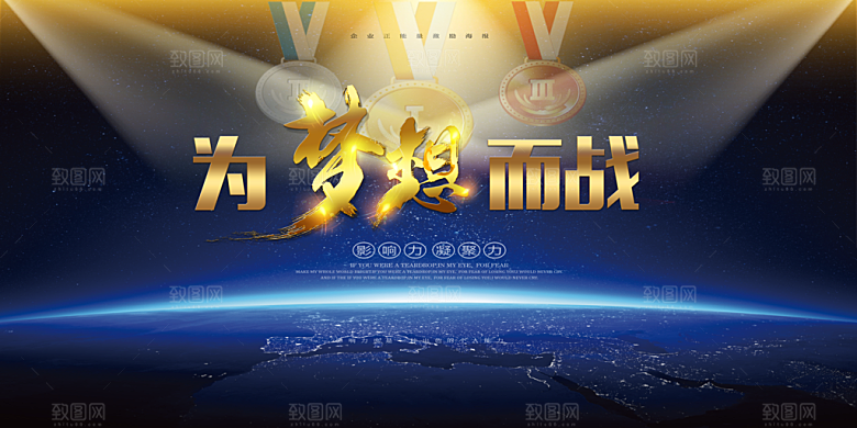 蓝色创意科技文化会议展板