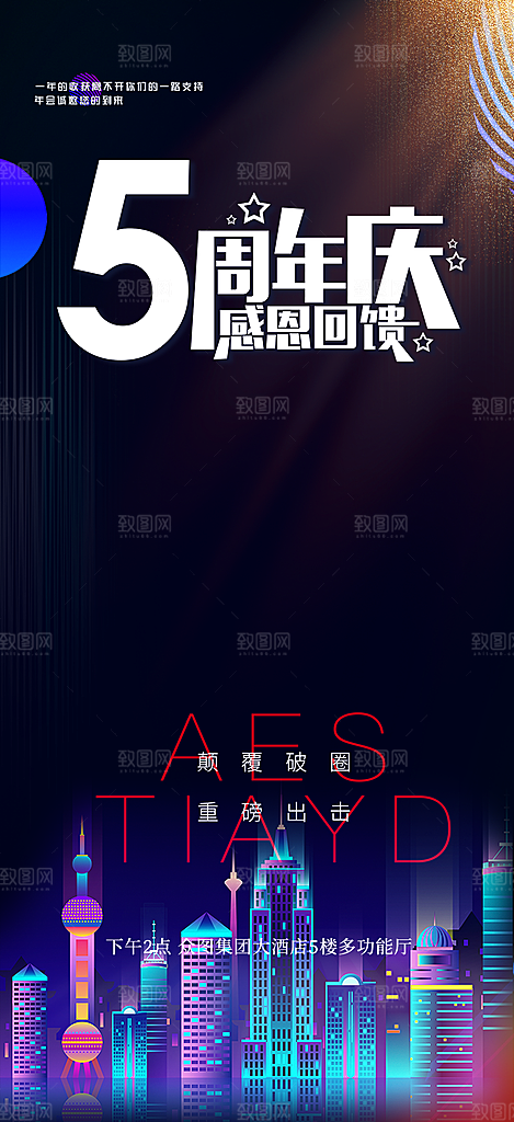 商场促销宣传活动海报