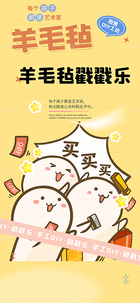 商场促销宣传活动海报
