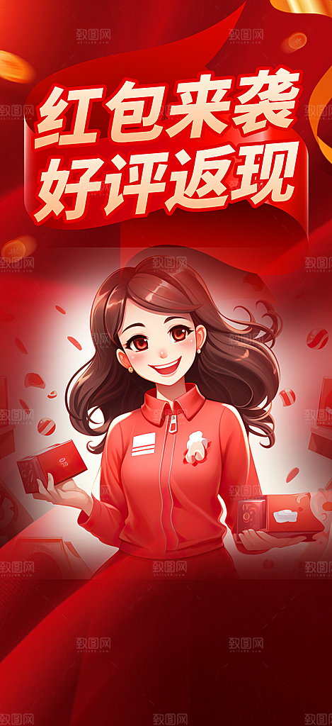 狂欢商场促销宣传活动海报