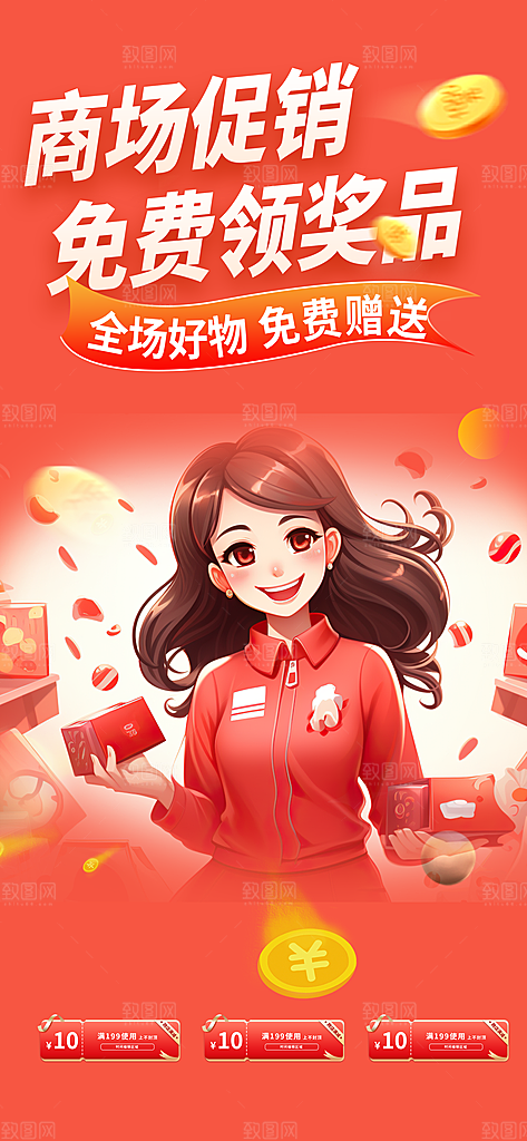 狂欢商场促销宣传活动海报