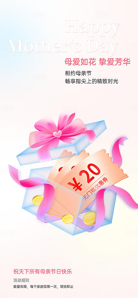 商场活动促销海报