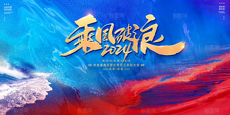 蓝色科技会议展板设计
