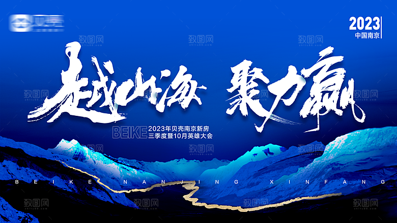 蓝色科技会议展板设计素材