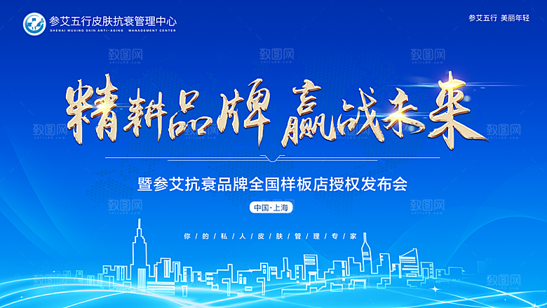 蓝色科技会议展板设计素材