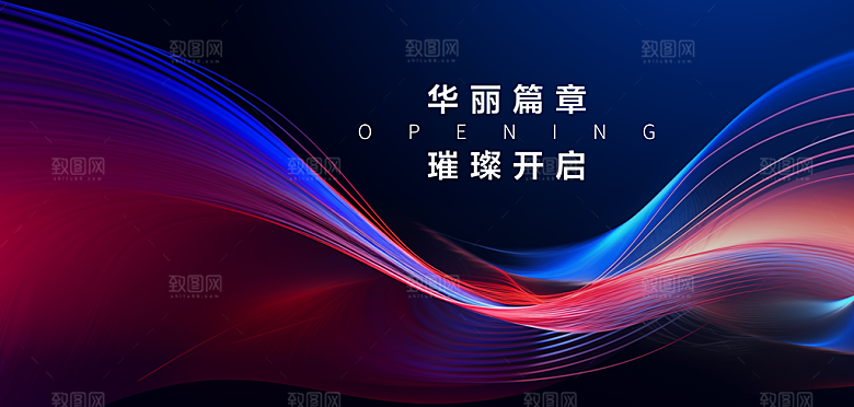 蓝色科技会议展板设计素材