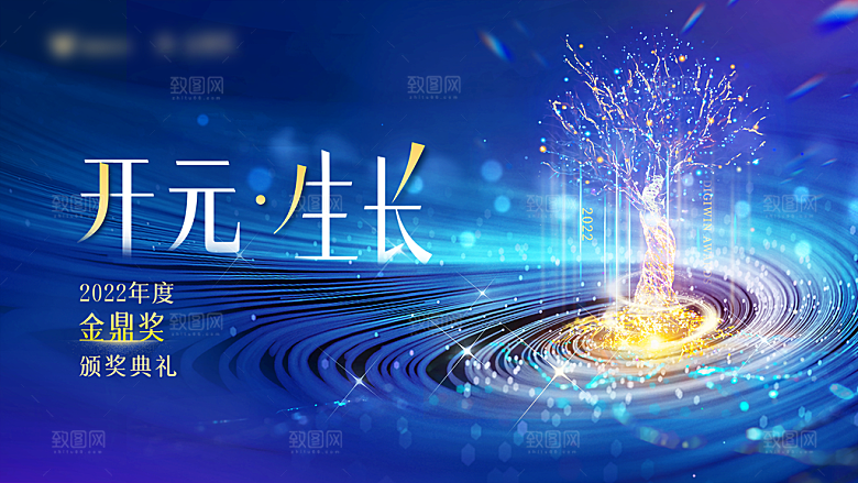 蓝色科技会议展板设计素材