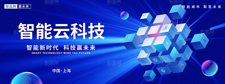蓝色科技会议展板设计素材