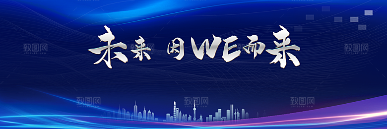 蓝色科技会议展板设计素材