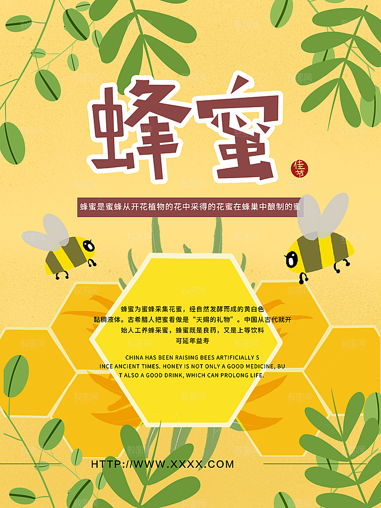 纯天然绿色野生蜂蜜