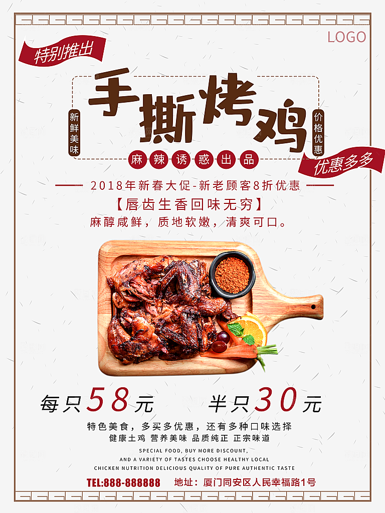 新鲜美味手撕烤鸡