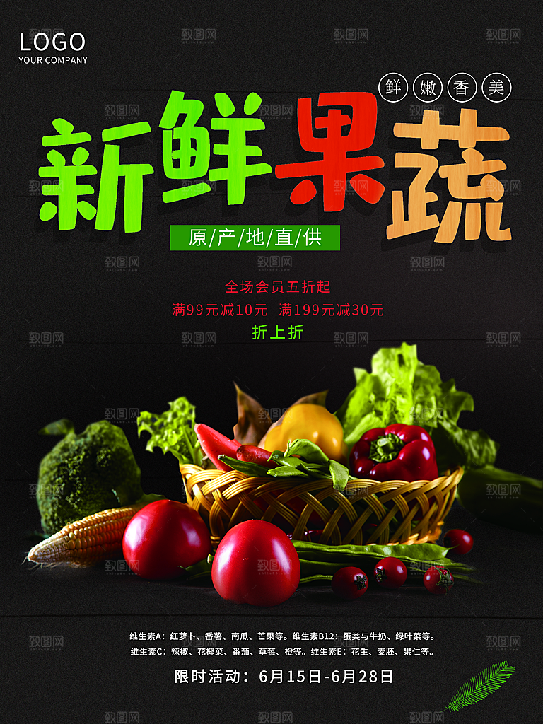 新鲜果蔬原产地直供