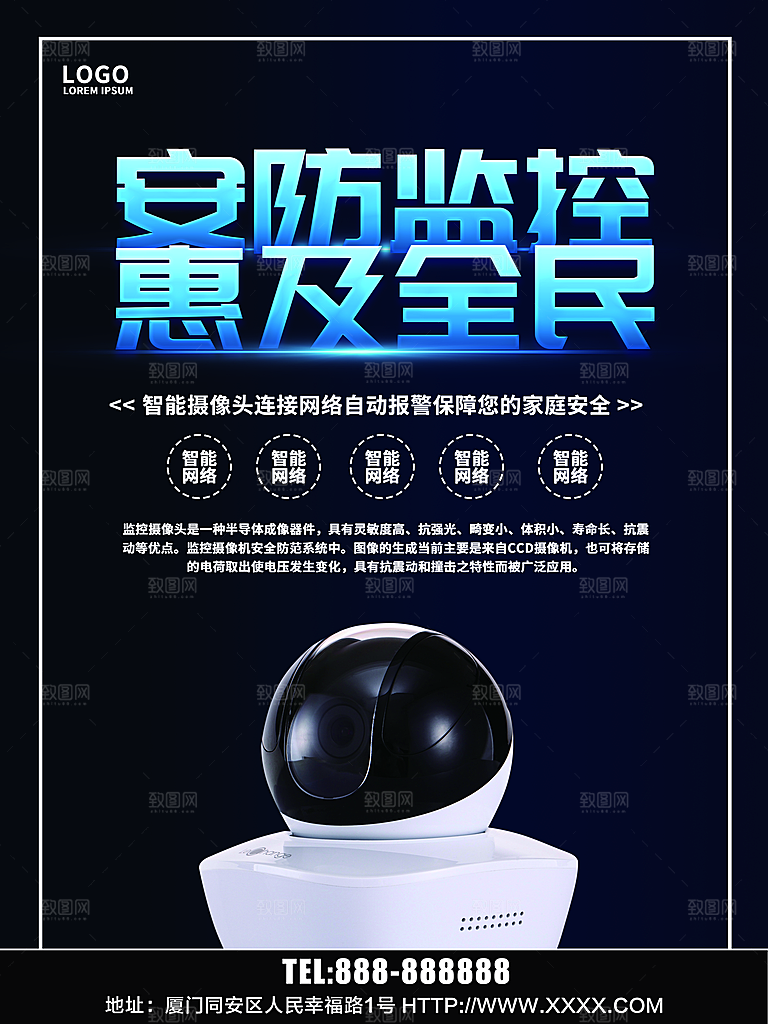 安防监控惠及全民