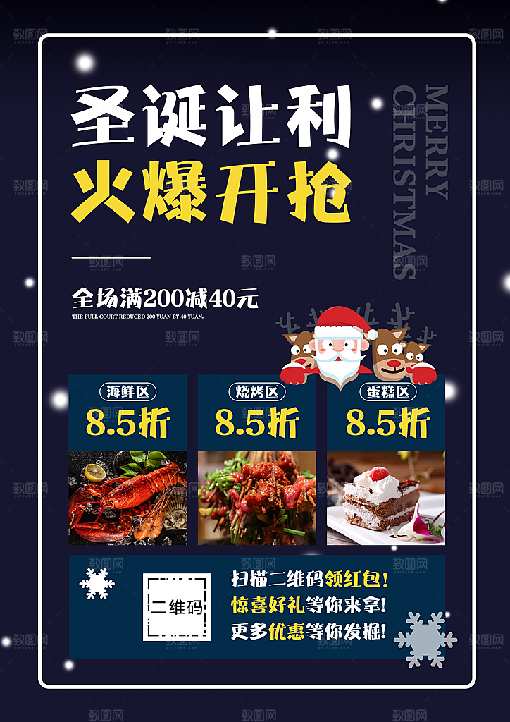 圣诞让利火爆开抢