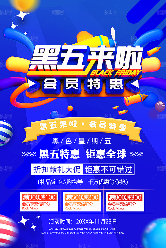 黑色星期五会员特惠