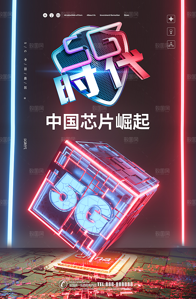 5G时代蕊片崛起