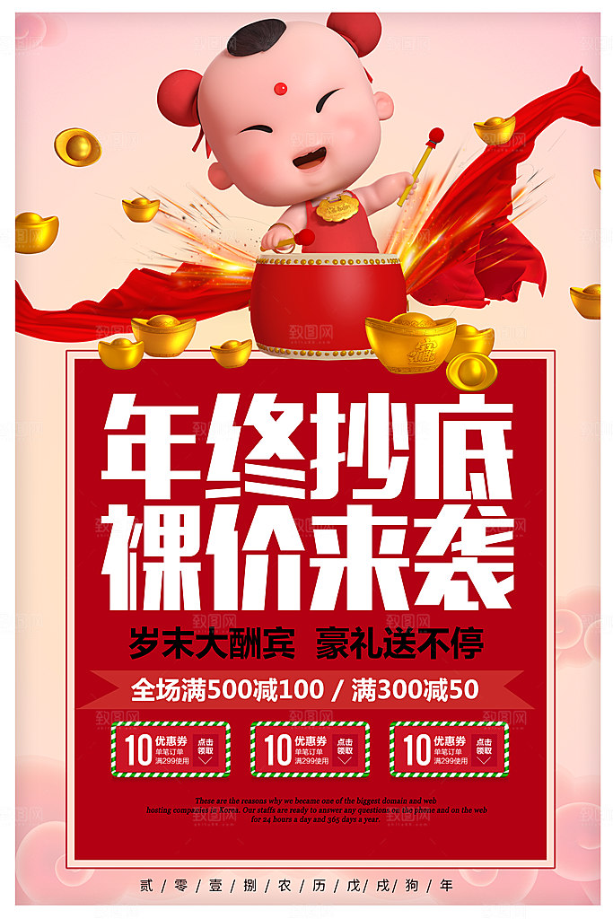 年终抄底祼价来袭