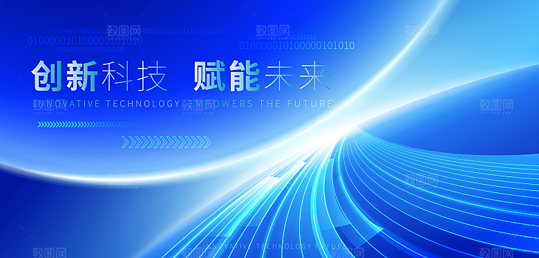 蓝色科技会议背景展板素材