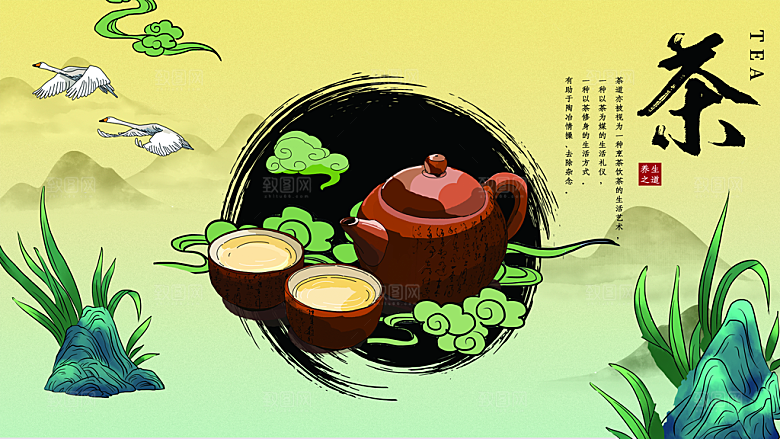 养生之道茶文化海报