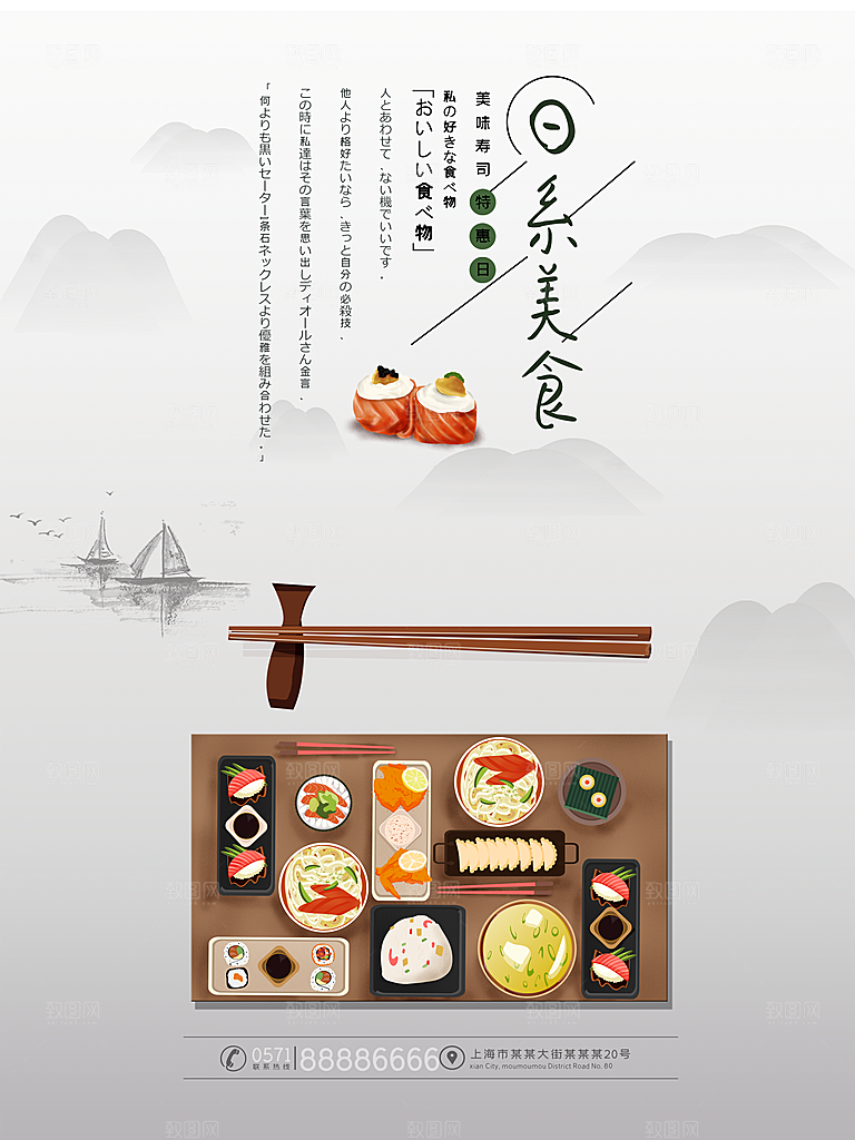 日系美食美味寿司