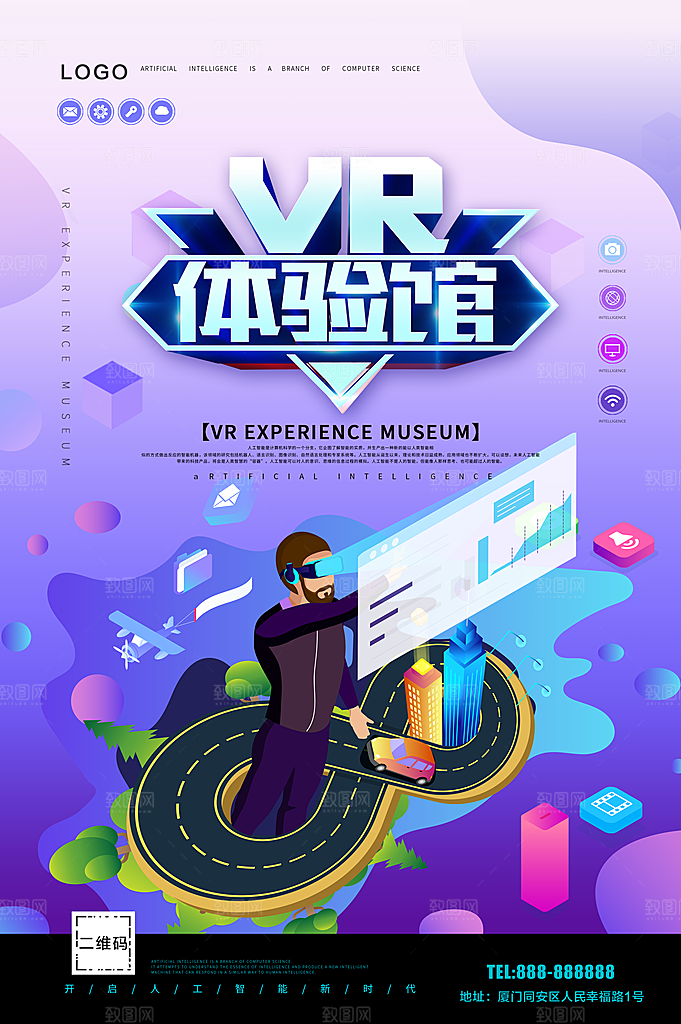 VR体验馆科技改变生活