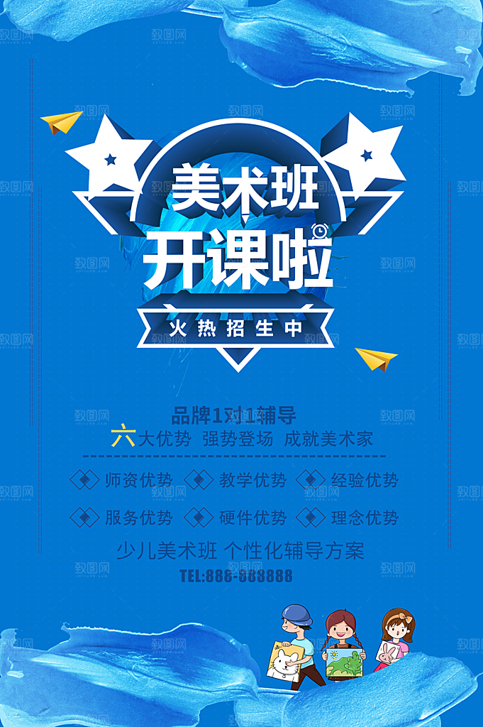 美术班开课招生啦