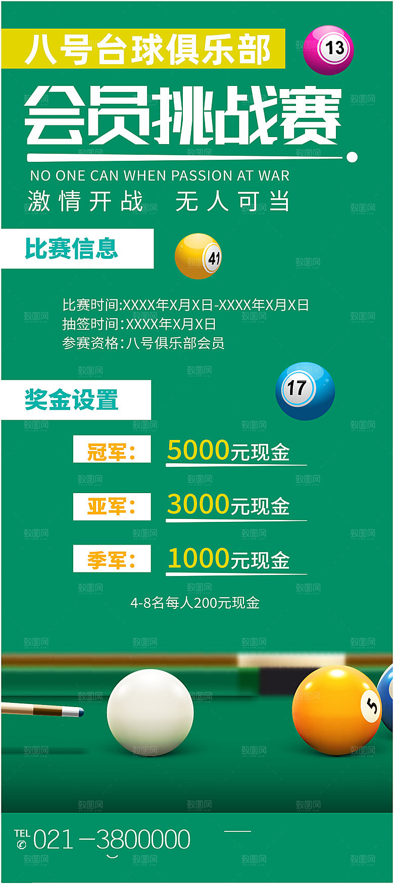 台球桌球斯诺克俱乐部比赛海报