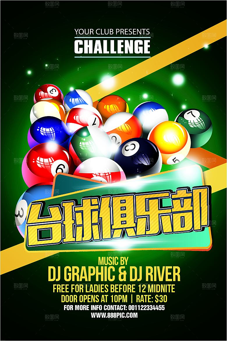 台球桌球斯诺克俱乐部比赛海报