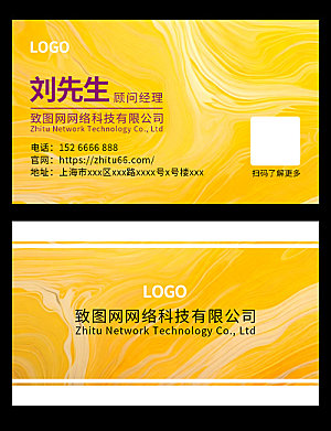 黄色抽象背景创意高档商务名片设计模板